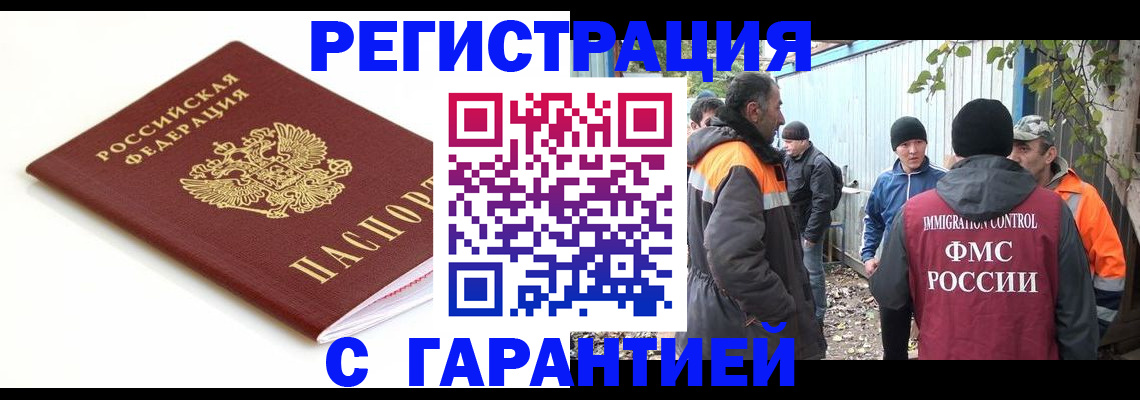 прописка в Нерехте