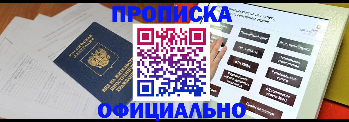временная регистрация купить в Нерехте